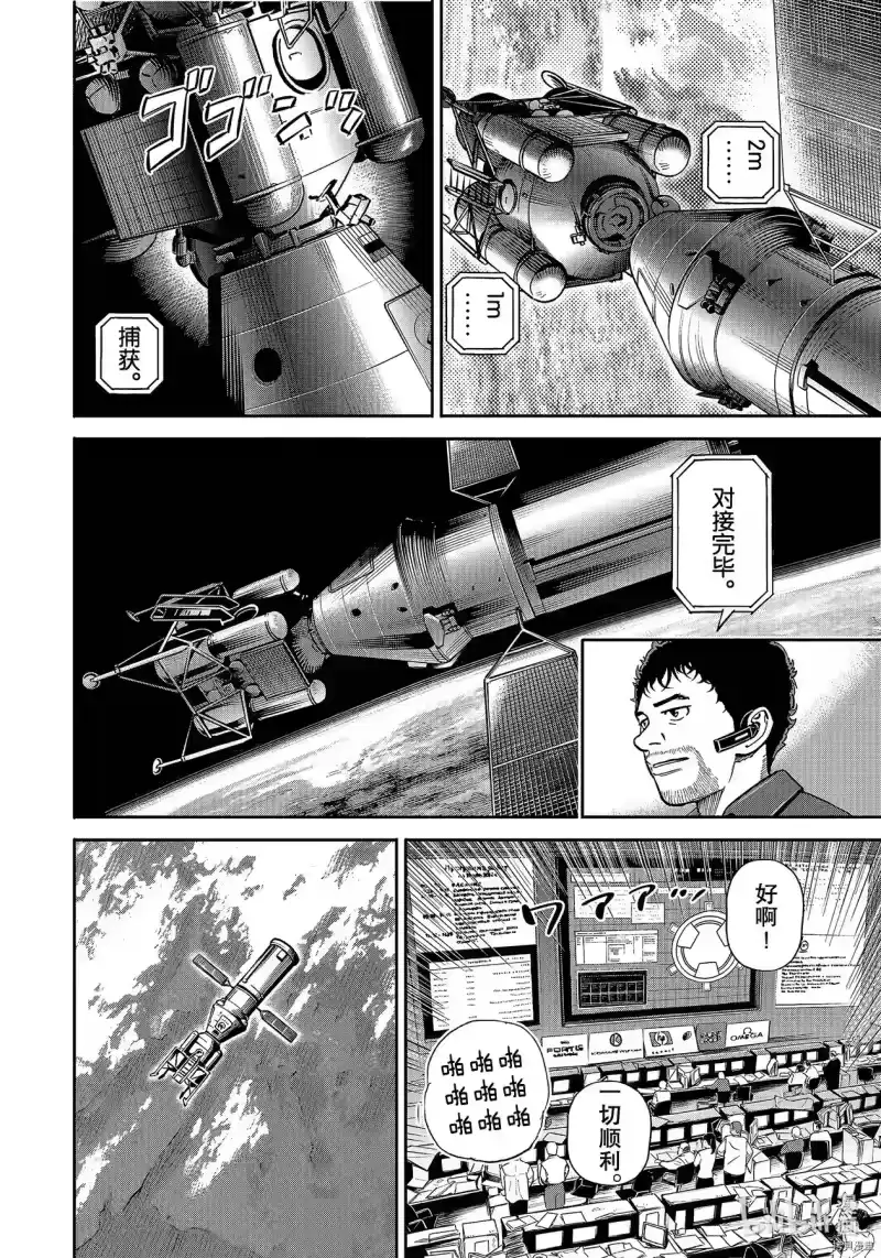 宇宙兄弟_h 第369话 第18页