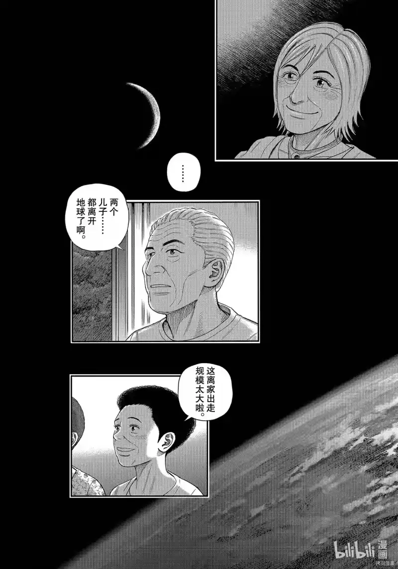 宇宙兄弟_h 第369话 第7页