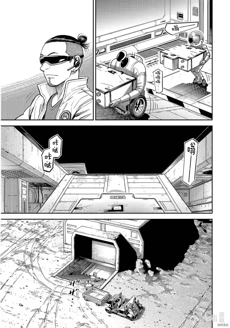 宇宙兄弟_h 第370话 第11页