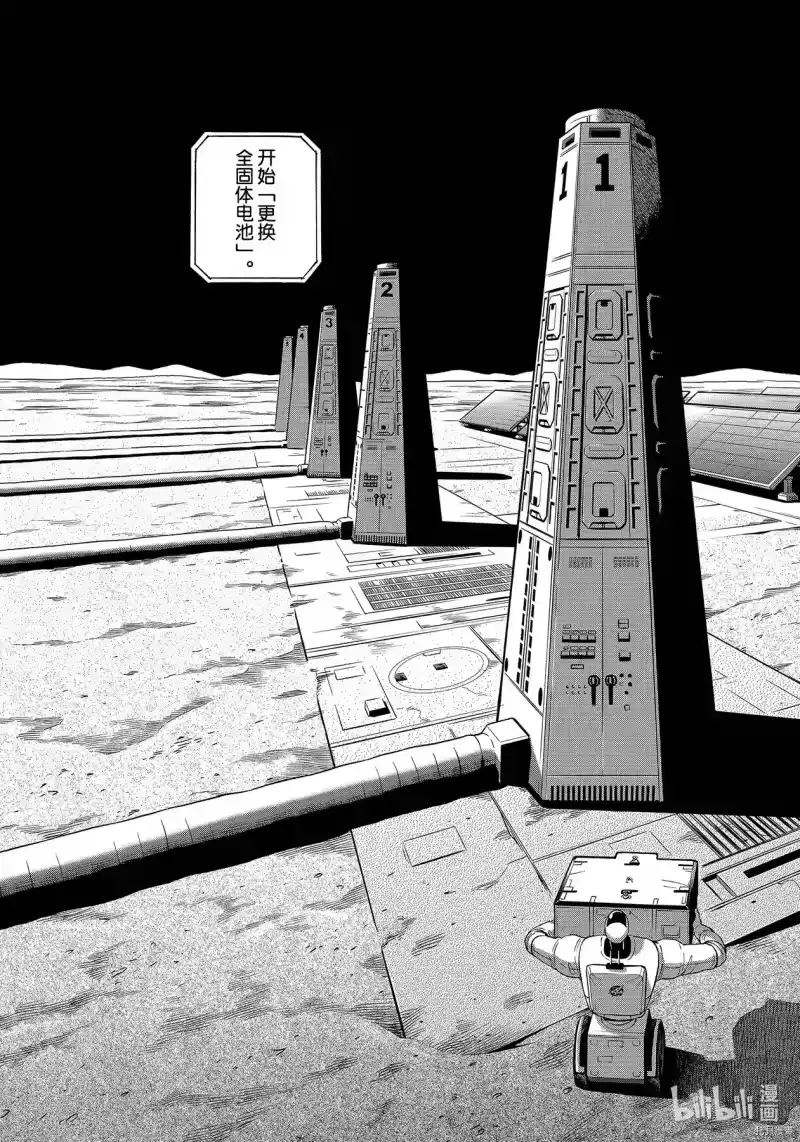 宇宙兄弟_h 第370话 第17页