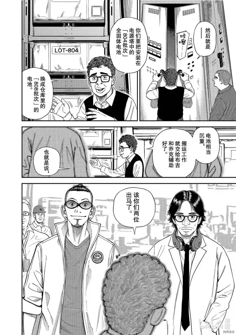 宇宙兄弟_h 第370话 第2页