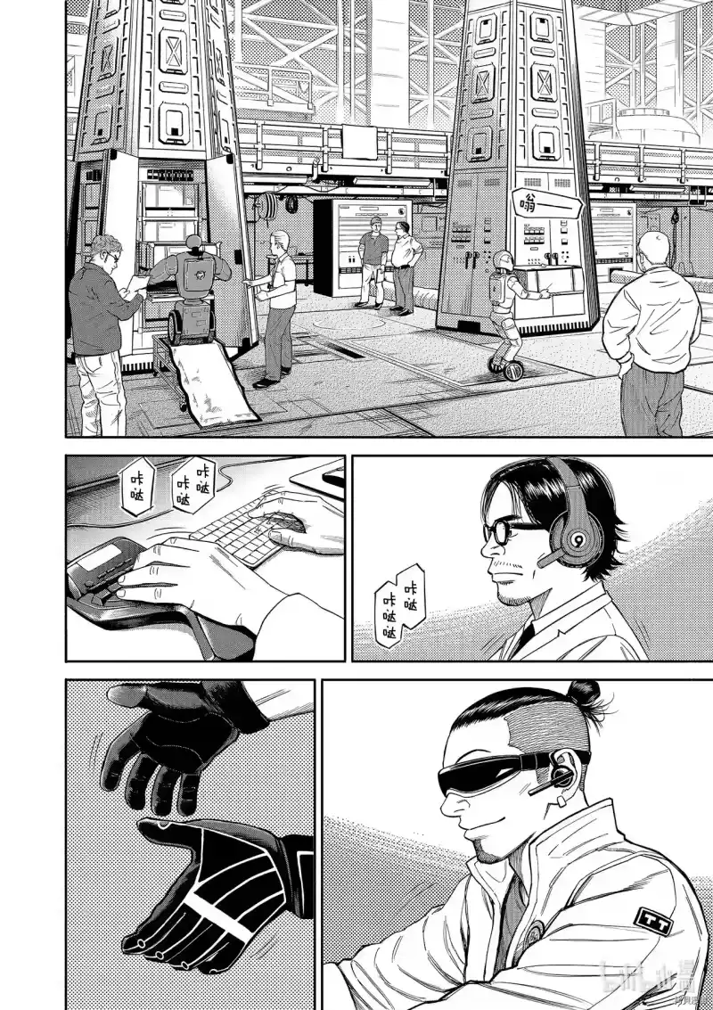 宇宙兄弟_h 第370话 第4页