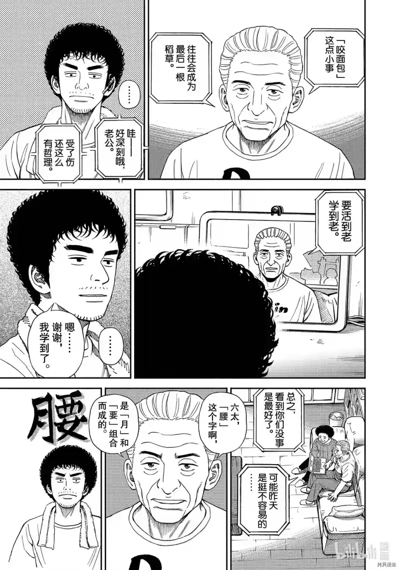 宇宙兄弟_h 第371话 第17页