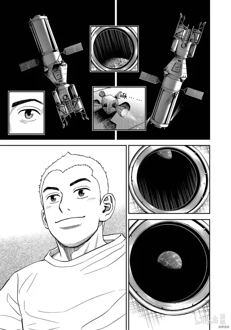宇宙兄弟_h 第372话 第11页