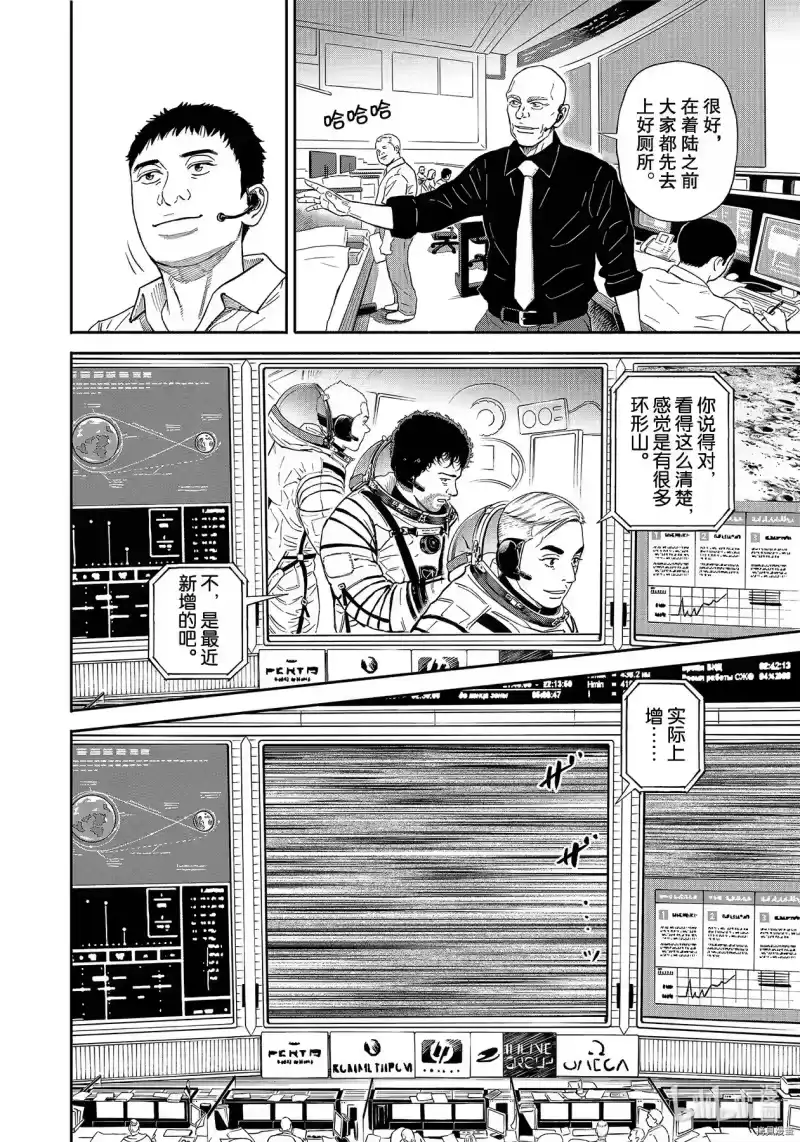 宇宙兄弟_h 第372话 第16页