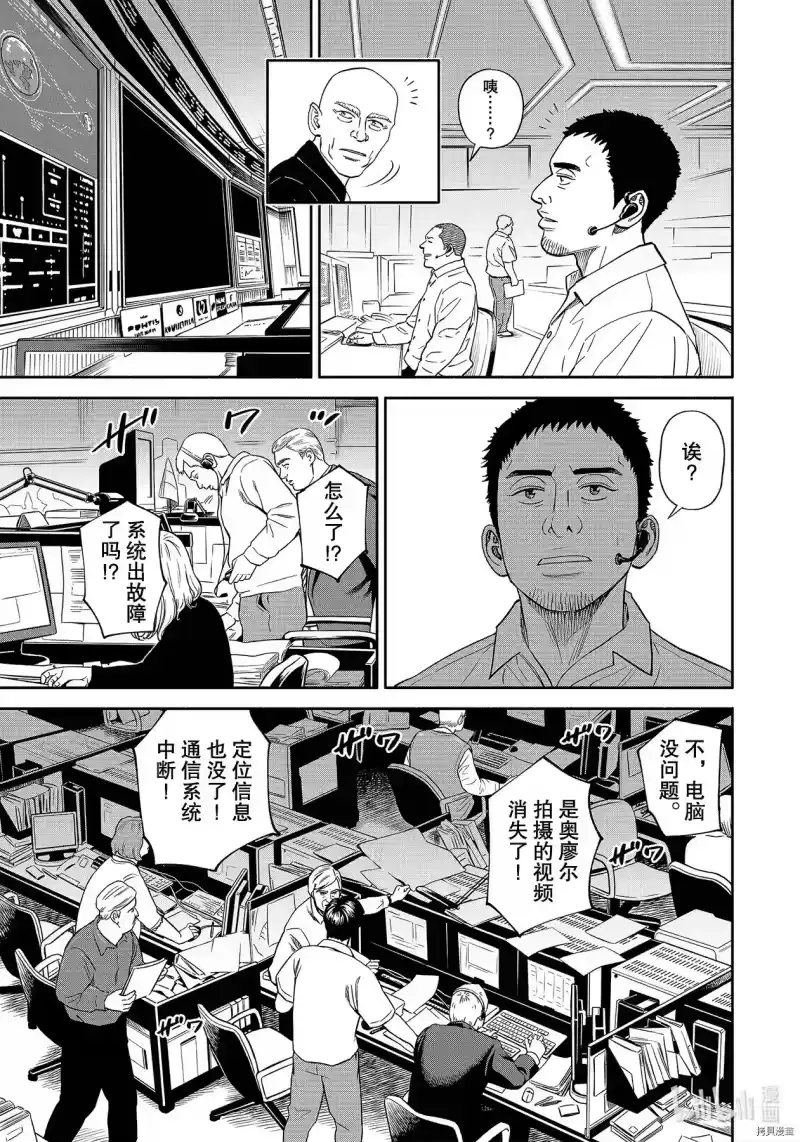 宇宙兄弟_h 第372话 第17页