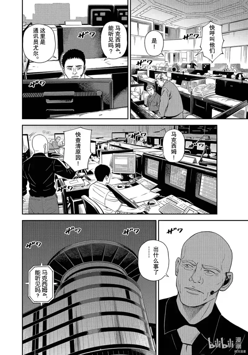 宇宙兄弟_h 第372话 第18页