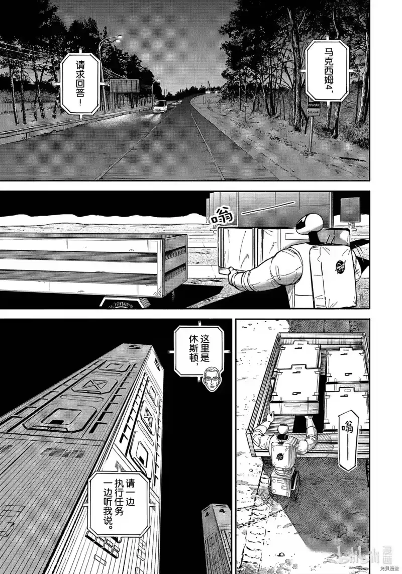 宇宙兄弟_h 第372话 第19页