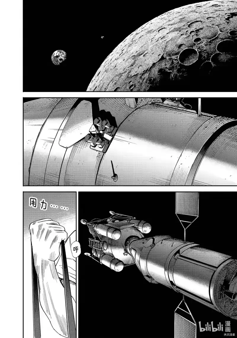 宇宙兄弟_h 第372话 第6页