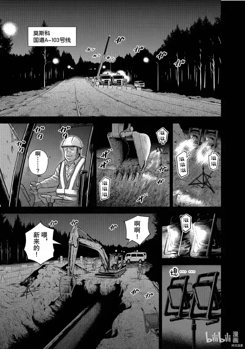宇宙兄弟_h 第373话 第1页