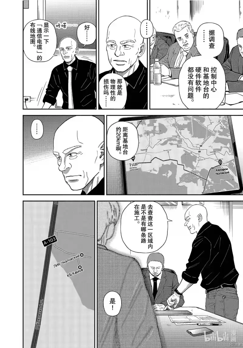 宇宙兄弟_h 第373话 第14页
