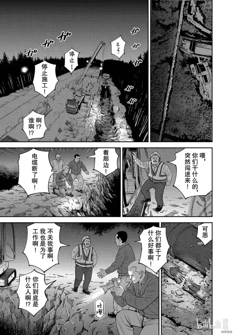 宇宙兄弟_h 第373话 第15页