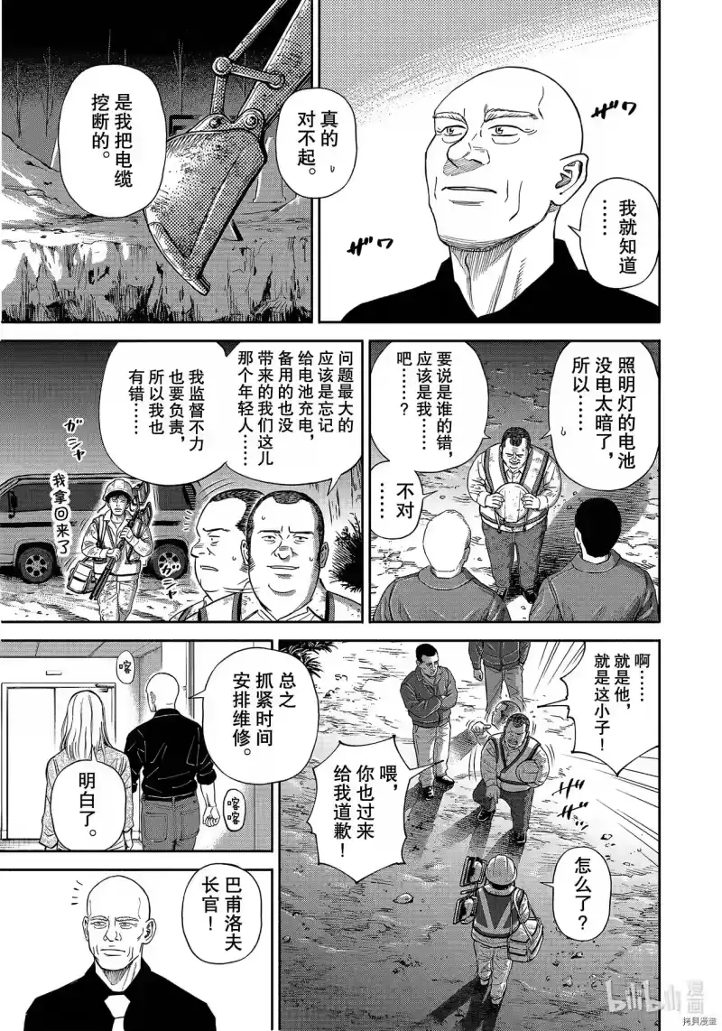 宇宙兄弟_h 第373话 第17页