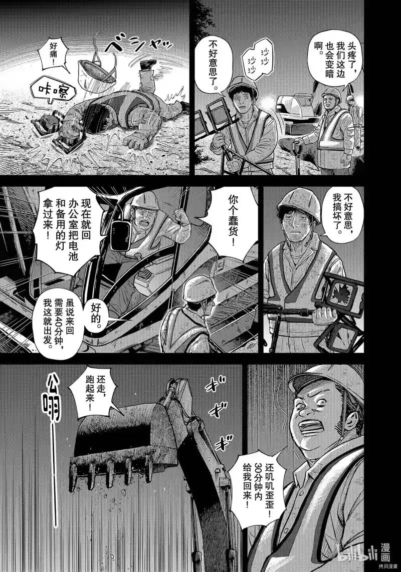 宇宙兄弟_h 第373话 第3页
