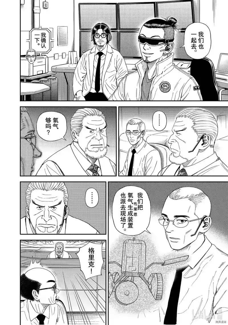 宇宙兄弟_h 第374话 第14页