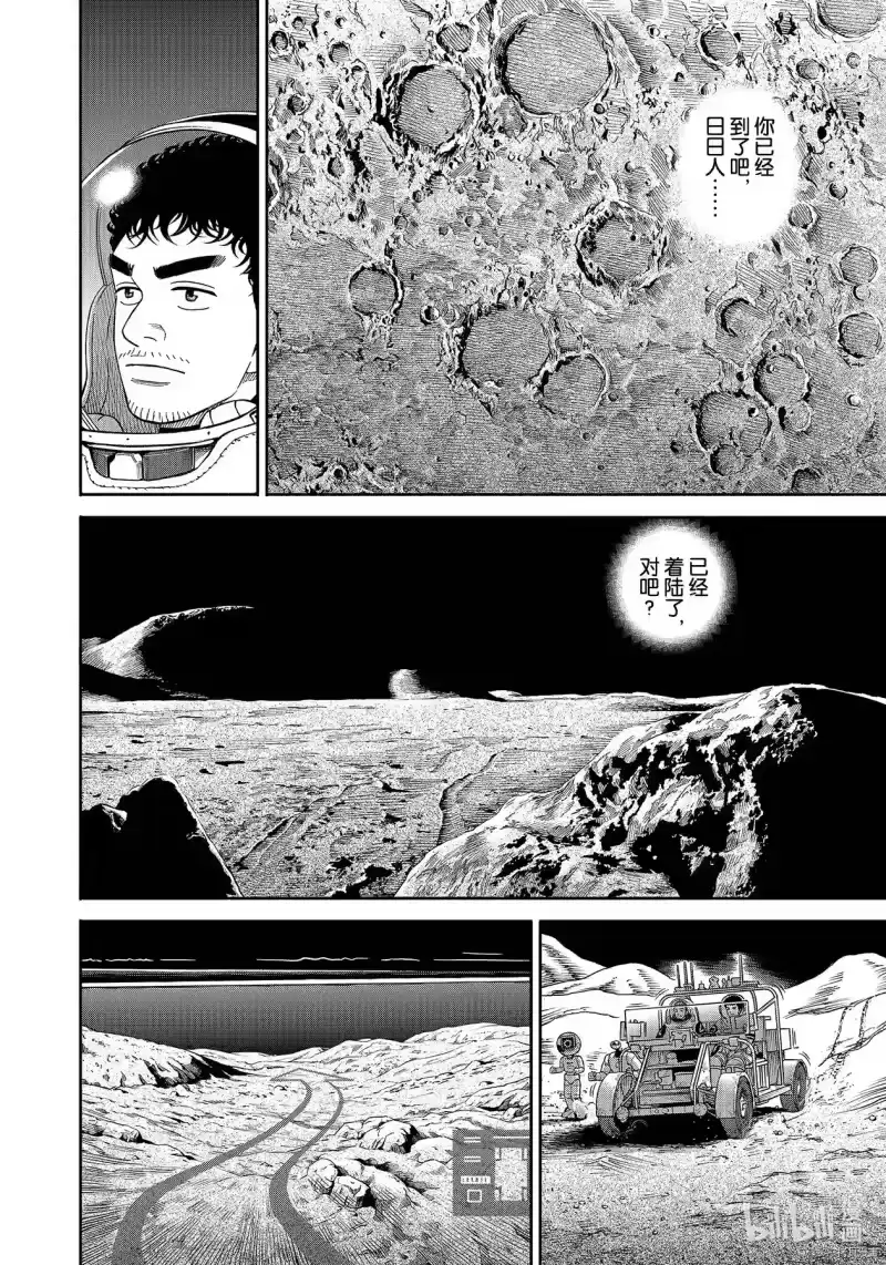 宇宙兄弟_h 第374话 第18页