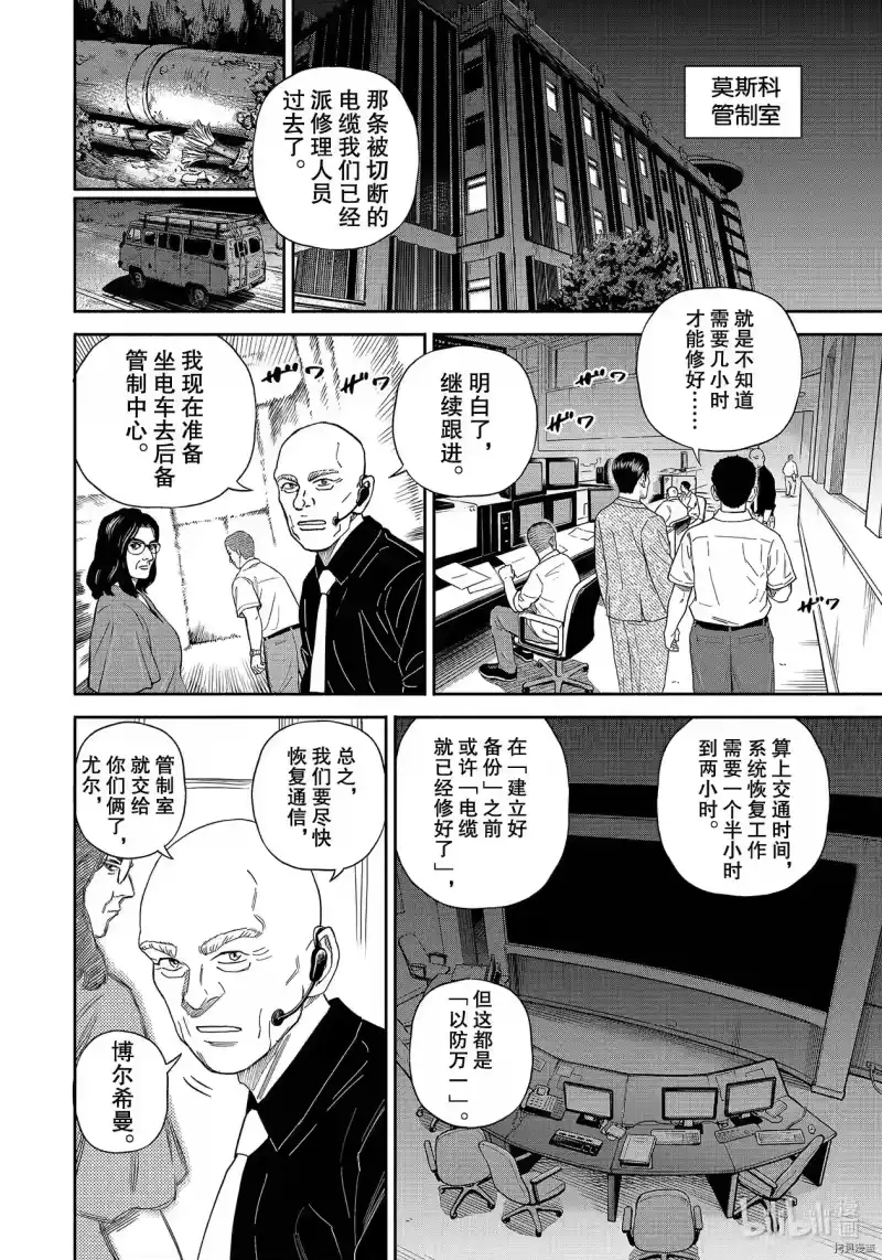 宇宙兄弟_h 第374话 第4页