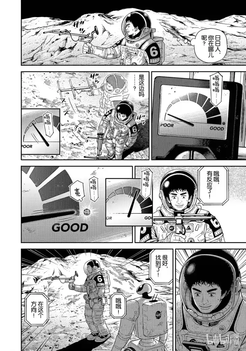 宇宙兄弟_h 第375话 第10页