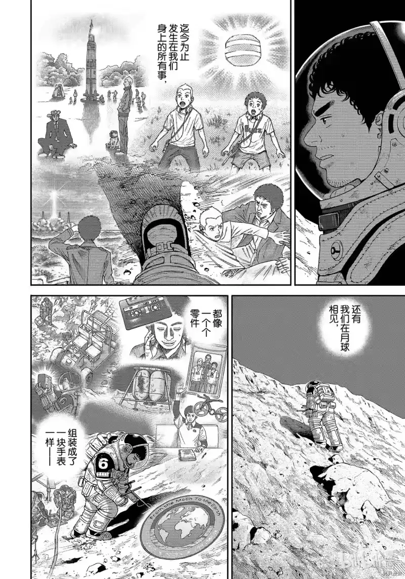 宇宙兄弟_h 第375话 第16页
