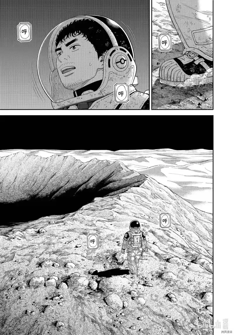 宇宙兄弟_h 第375话 第19页