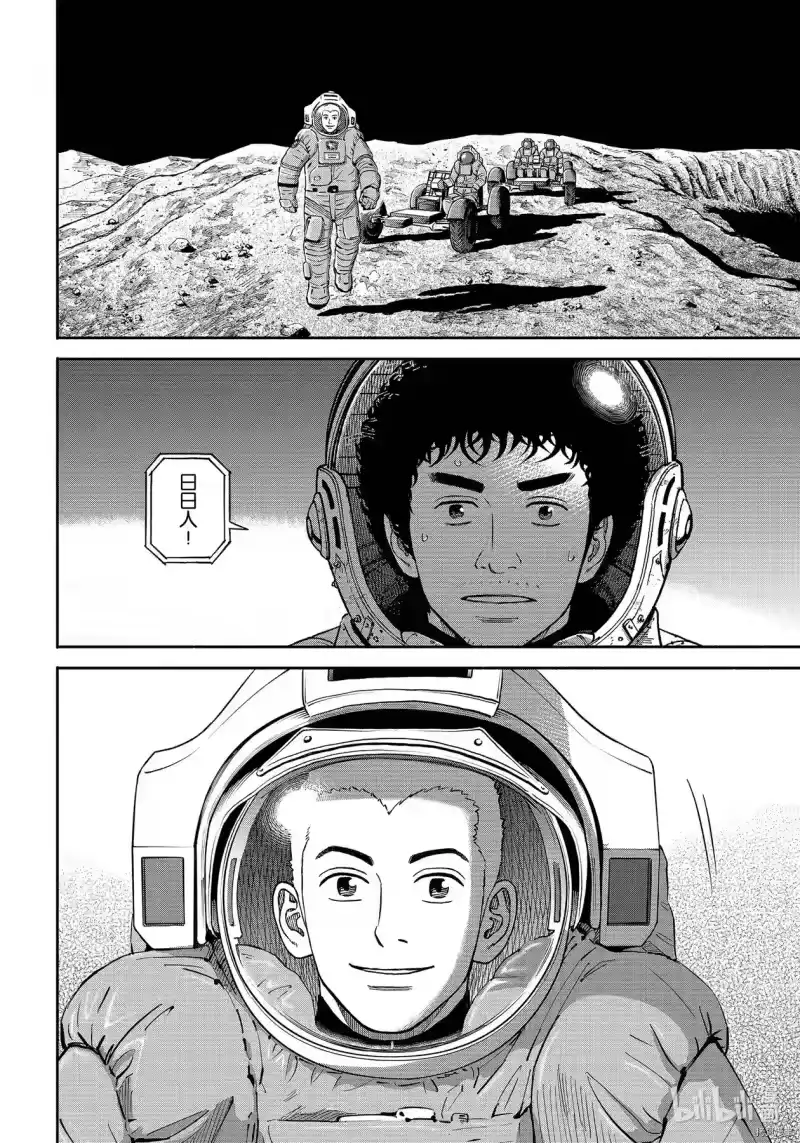 宇宙兄弟_h 第375话 第22页