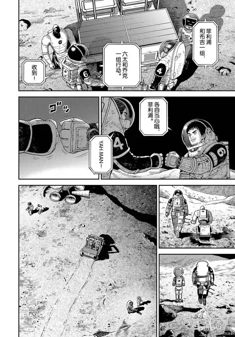 宇宙兄弟_h 第375话 第6页