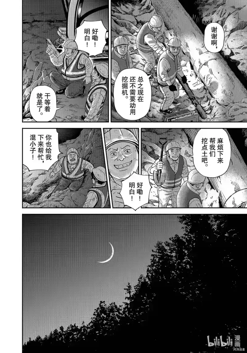 宇宙兄弟_h 第375话 第8页