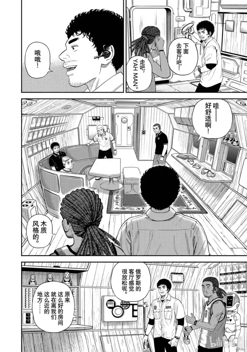 宇宙兄弟_h 第378话 第12页