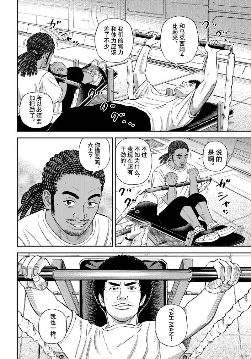 宇宙兄弟_h 第379话 第16页