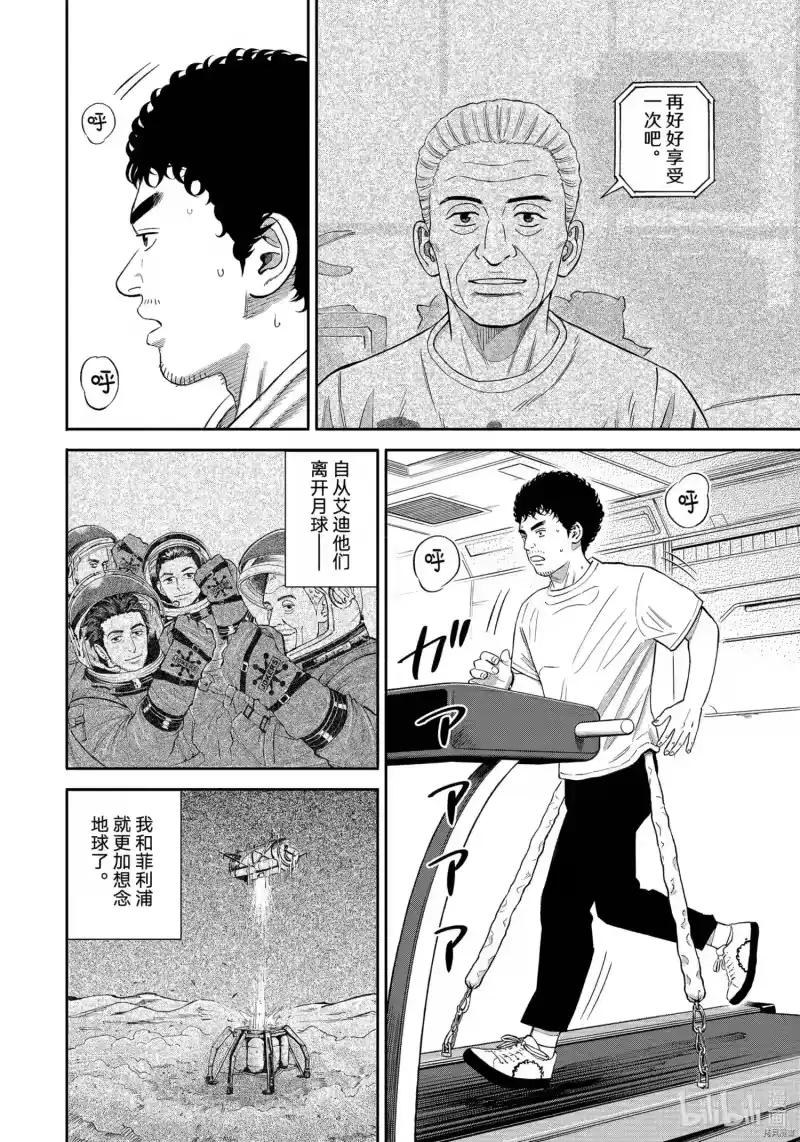 宇宙兄弟_h 第379话 第18页