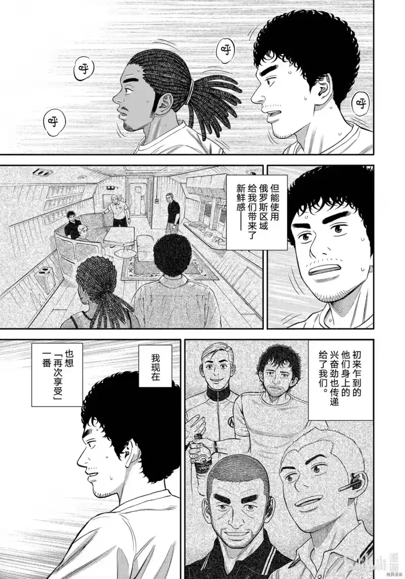 宇宙兄弟_h 第379话 第19页