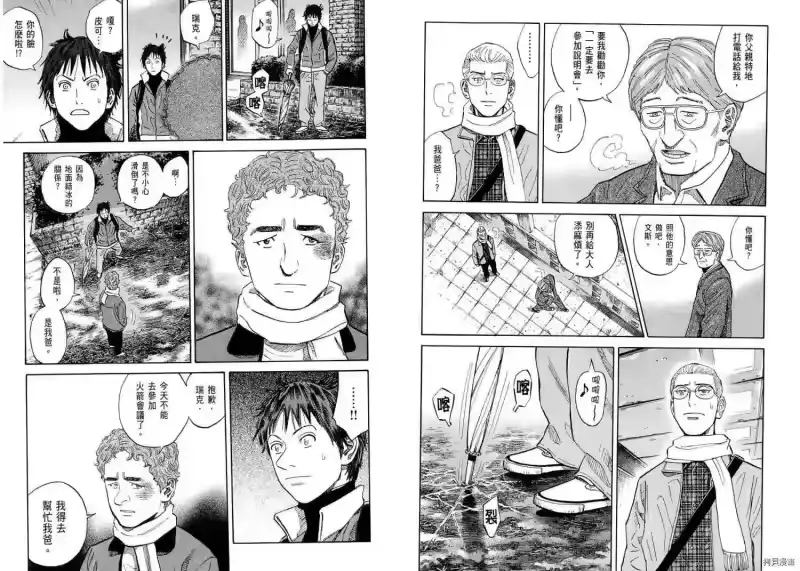 宇宙兄弟_h 第11卷 第104页