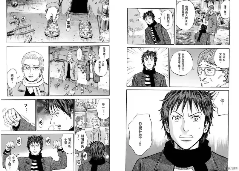 宇宙兄弟_h 第11卷 第106页