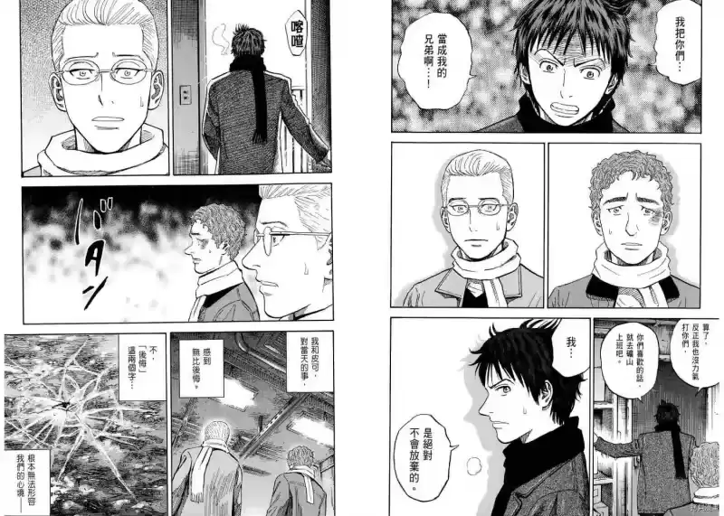 宇宙兄弟_h 第11卷 第108页