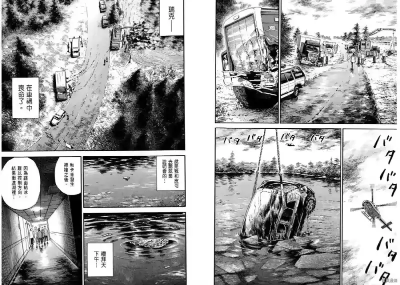 宇宙兄弟_h 第11卷 第109页