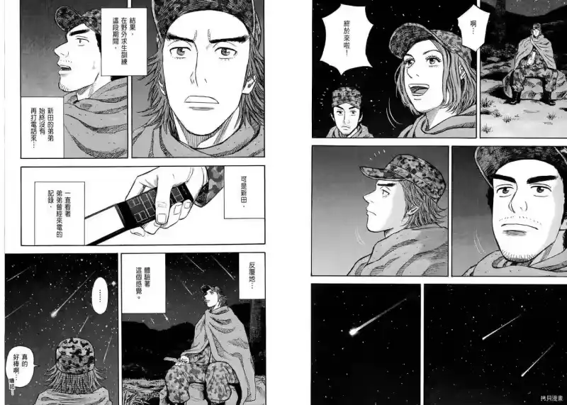 宇宙兄弟_h 第11卷 第11页