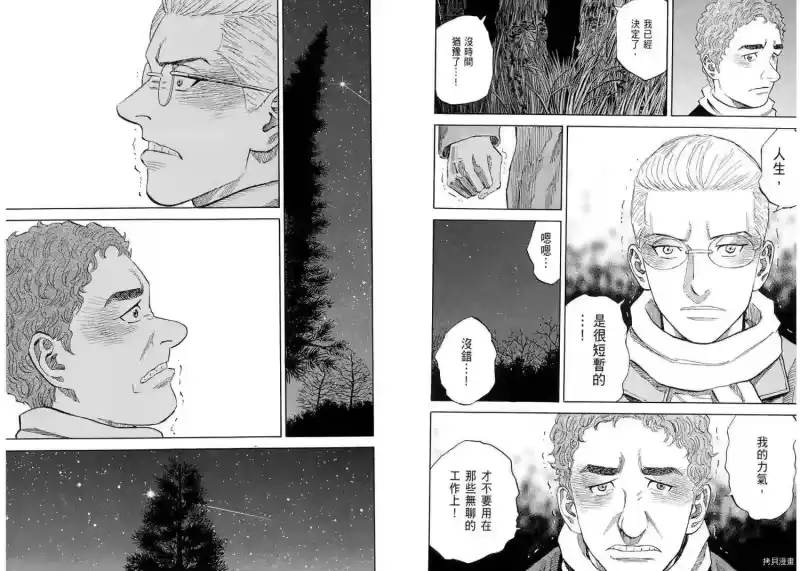 宇宙兄弟_h 第11卷 第112页