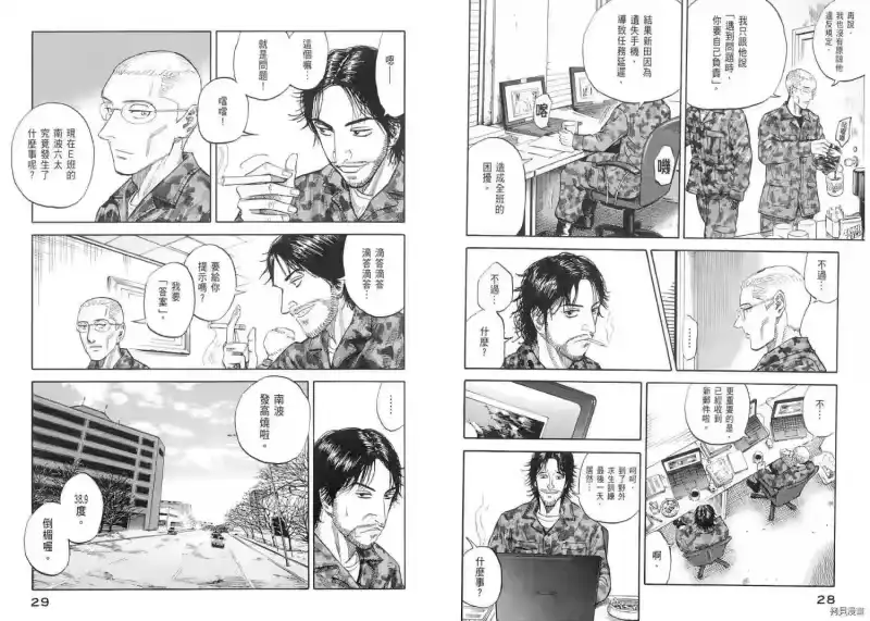 宇宙兄弟_h 第11卷 第16页
