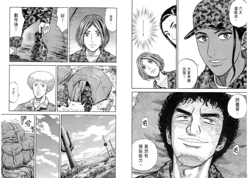 宇宙兄弟_h 第11卷 第19页