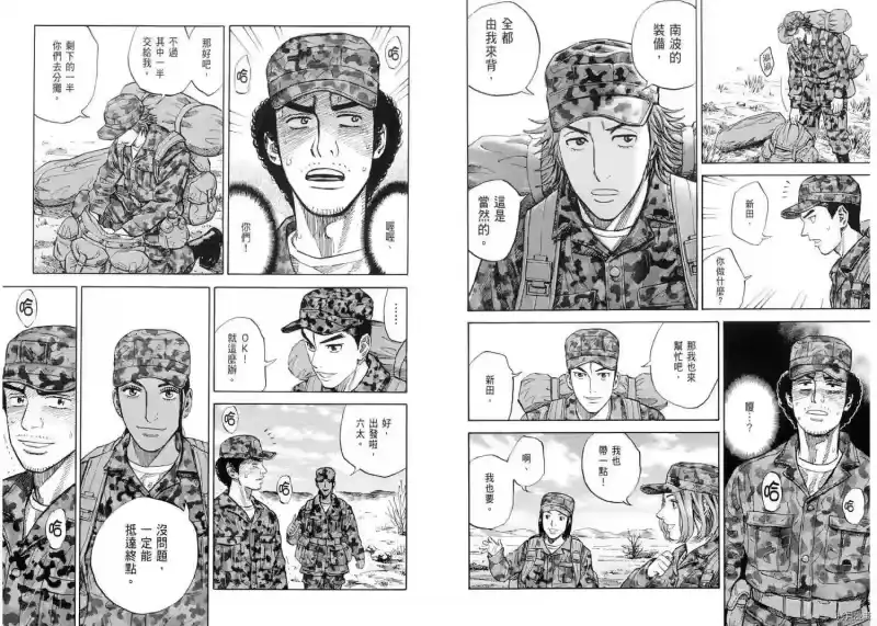 宇宙兄弟_h 第11卷 第20页
