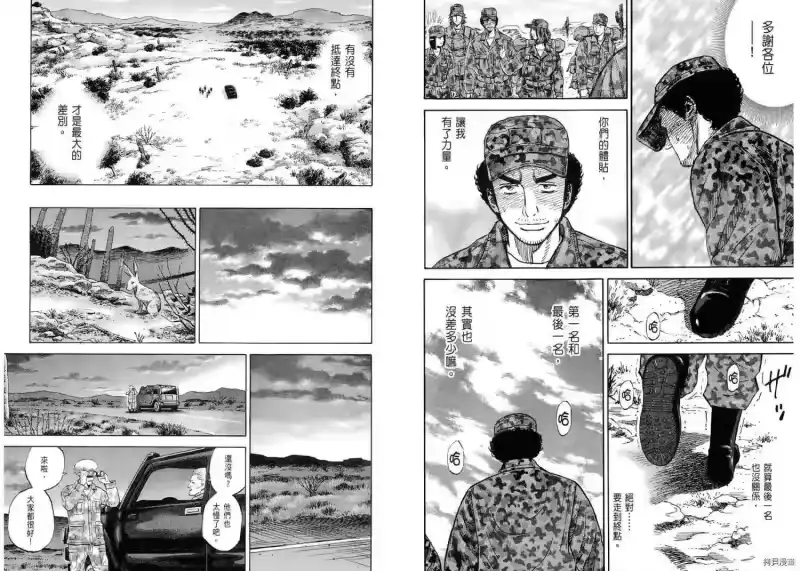 宇宙兄弟_h 第11卷 第21页