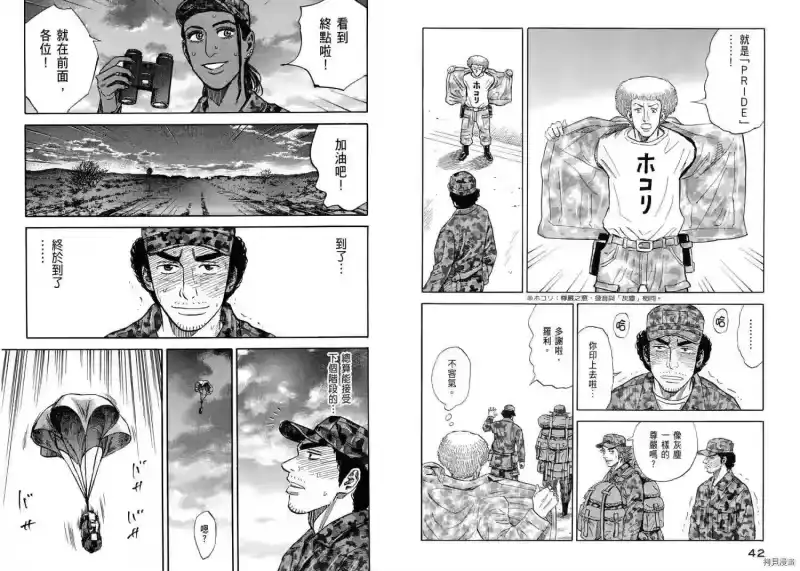 宇宙兄弟_h 第11卷 第23页