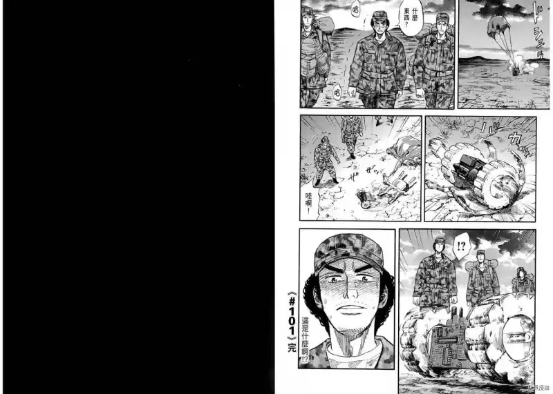宇宙兄弟_h 第11卷 第24页