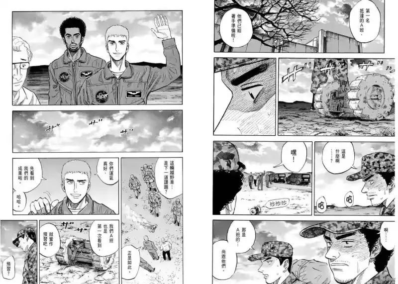宇宙兄弟_h 第11卷 第28页