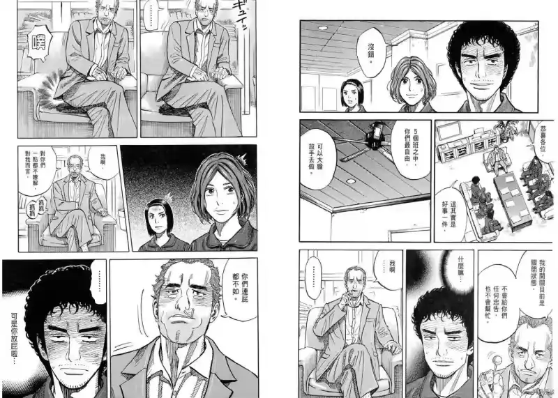宇宙兄弟_h 第11卷 第31页