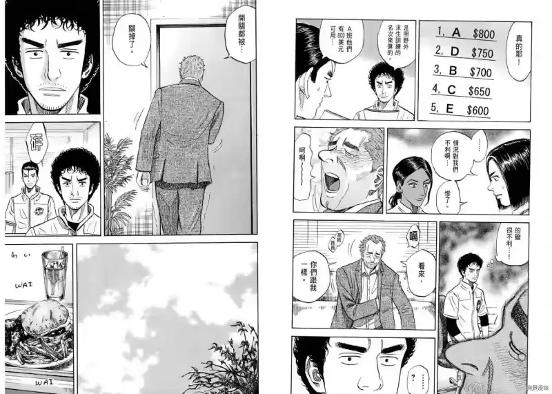 宇宙兄弟_h 第11卷 第41页