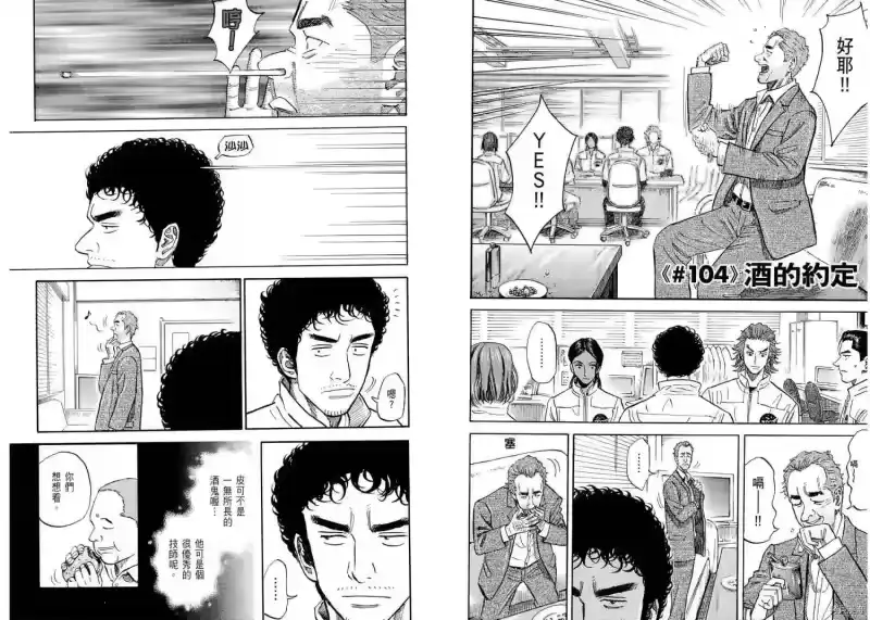 宇宙兄弟_h 第11卷 第48页