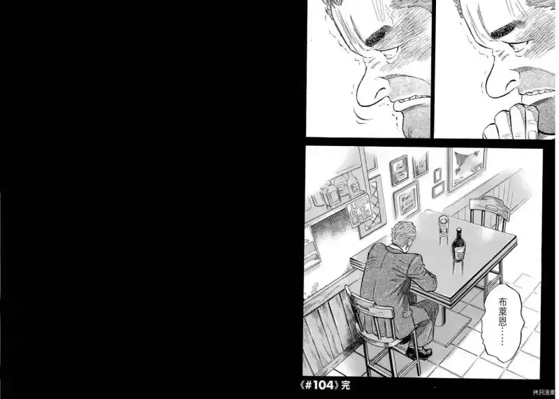 宇宙兄弟_h 第11卷 第57页