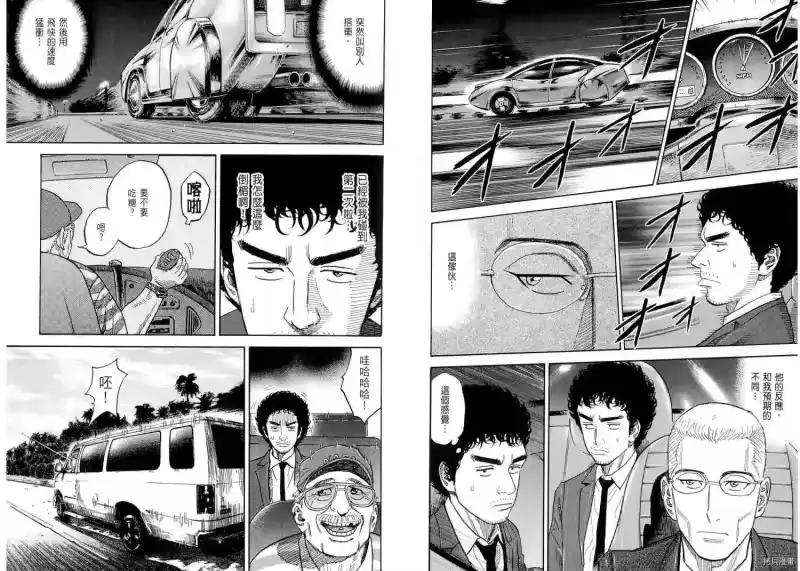 宇宙兄弟_h 第11卷 第82页