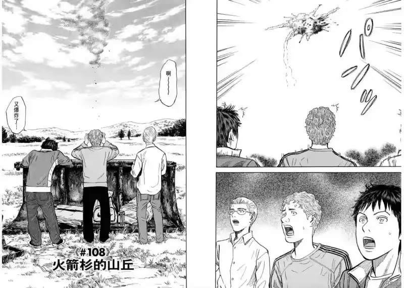 宇宙兄弟_h 第11卷 第92页